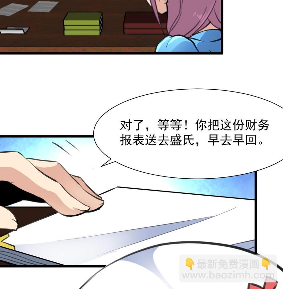 撩愛上癮 - 第278話 白溪遭反殺。 - 3