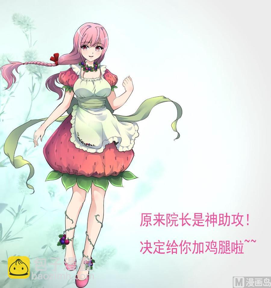 撩愛上癮 - 第278話 白溪遭反殺。 - 5