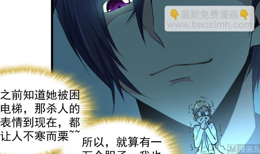 撩愛上癮 - 第278話 白溪遭反殺。 - 1