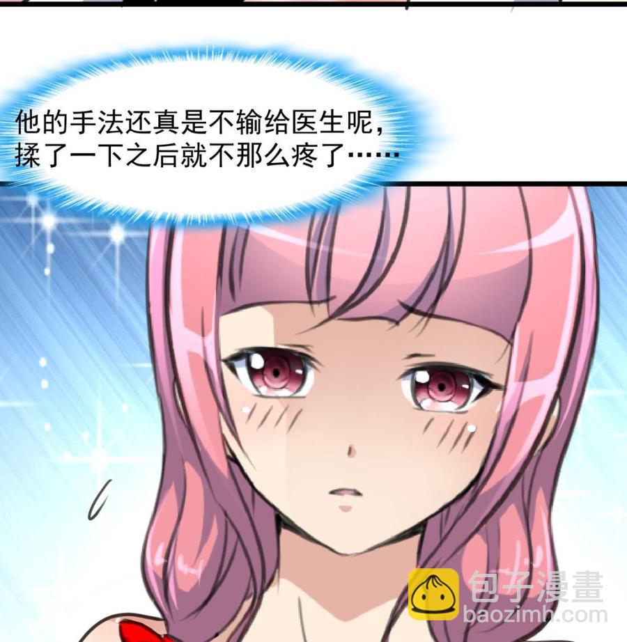 撩愛上癮 - 第280話 撓我的腳心？！ - 2