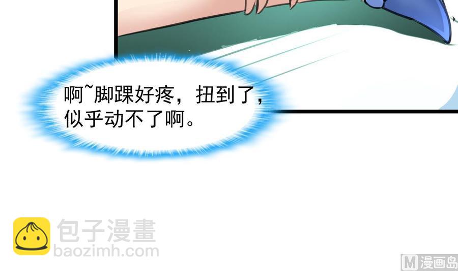 撩愛上癮 - 第280話 撓我的腳心？！ - 4