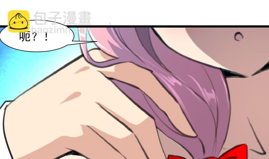 撩愛上癮 - 第280話 撓我的腳心？！ - 6