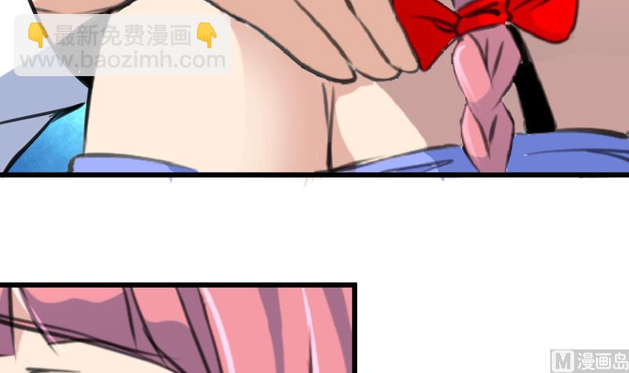 撩愛上癮 - 第280話 撓我的腳心？！ - 1