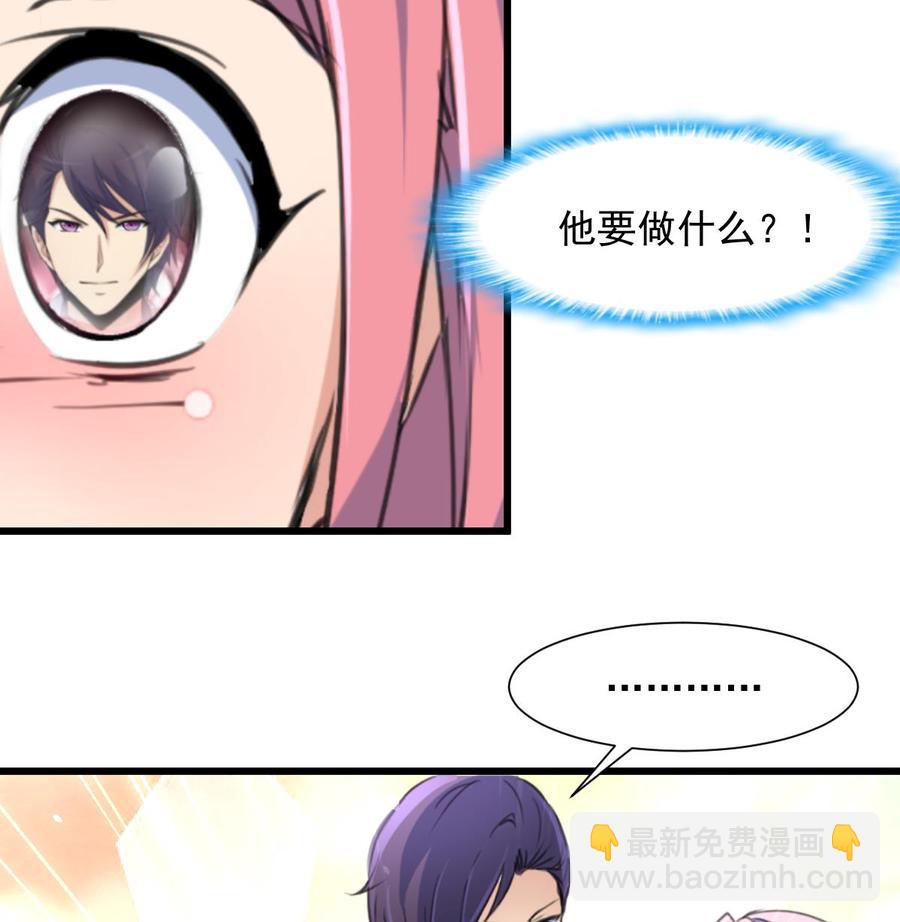 撩愛上癮 - 第280話 撓我的腳心？！ - 2