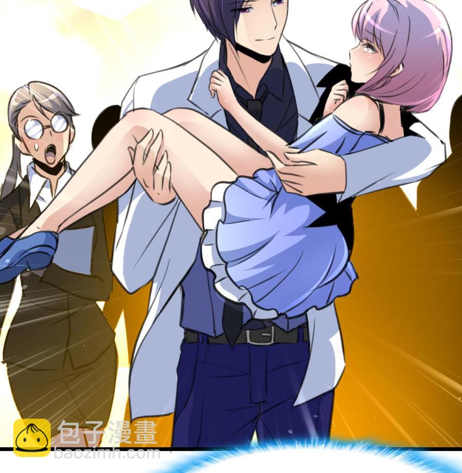 撩愛上癮 - 第280話 撓我的腳心？！ - 3