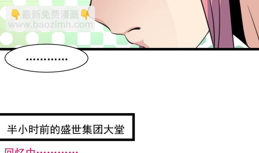 撩愛上癮 - 第284話 最近在減肥嗎？ - 6