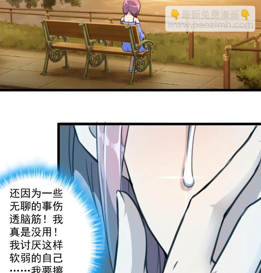 撩愛上癮 - 第284話 最近在減肥嗎？ - 6