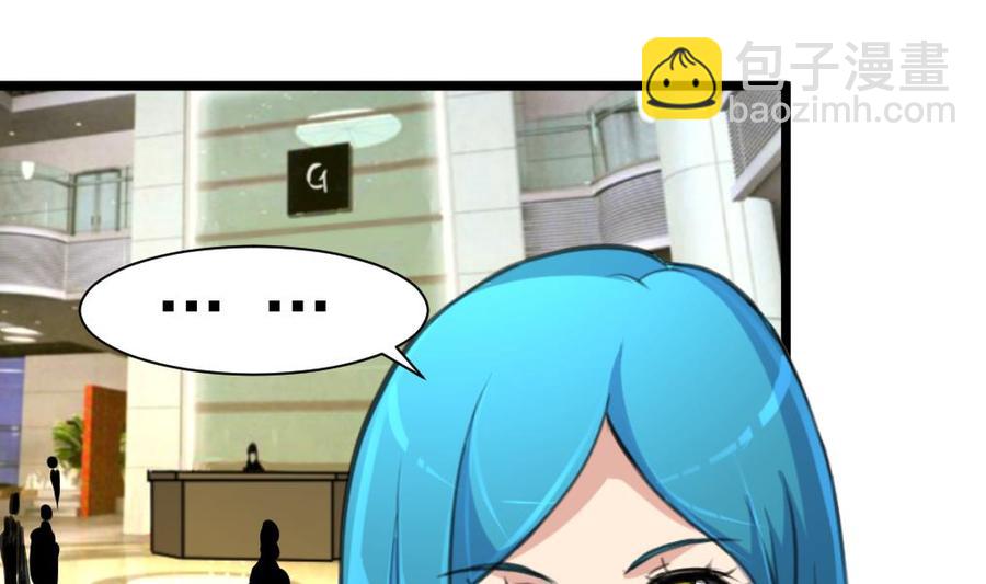 撩愛上癮 - 第284話 最近在減肥嗎？ - 2