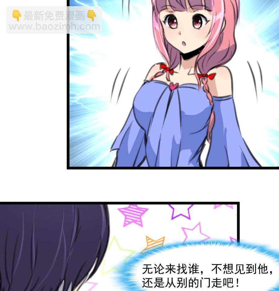 撩愛上癮 - 第284話 最近在減肥嗎？ - 2