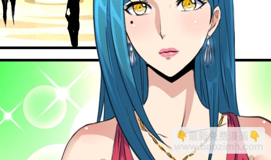 撩愛上癮 - 第284話 最近在減肥嗎？ - 3