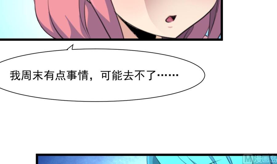 撩爱上瘾 - 第286话 强盗逻辑。 - 1