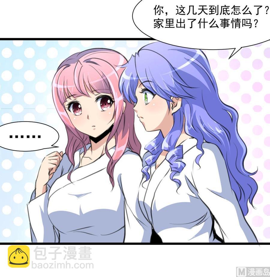 撩愛上癮 - 第288話 非禮勿聽。 - 4