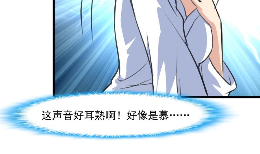 撩愛上癮 - 第288話 非禮勿聽。 - 5