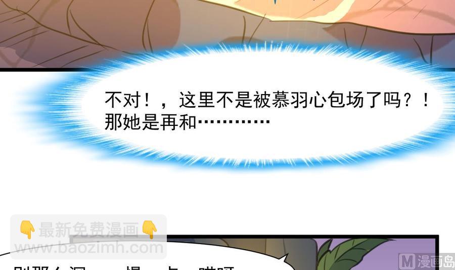 撩愛上癮 - 第288話 非禮勿聽。 - 1