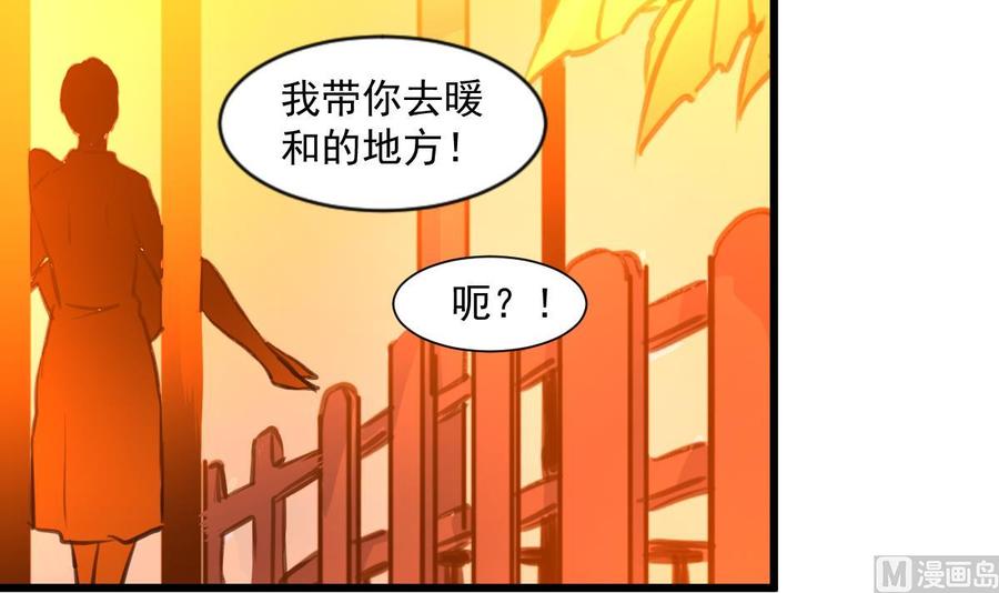 撩愛上癮 - 第290話 爲什麼而哭？ - 4