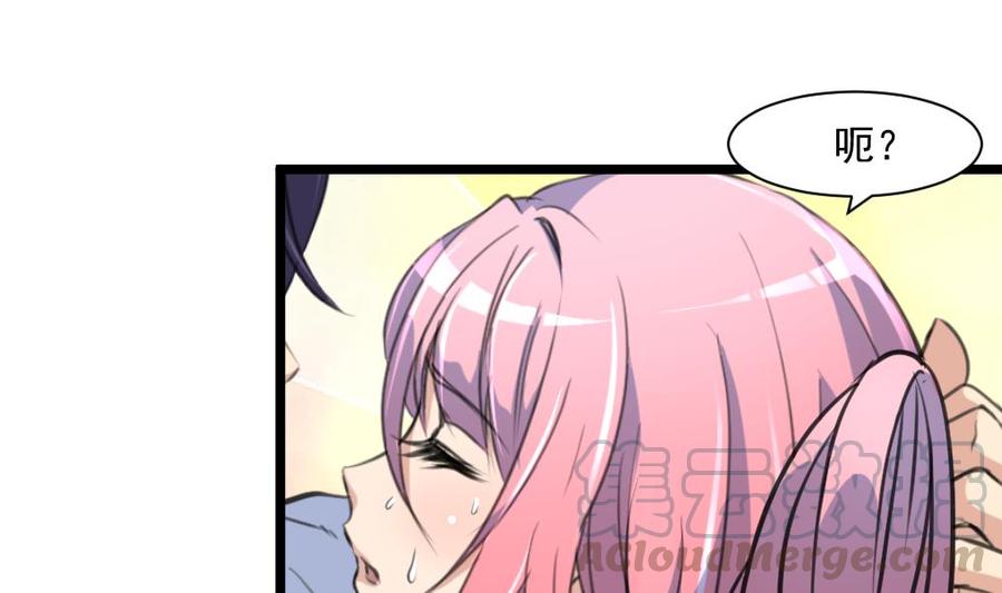 撩愛上癮 - 第292話 下次繼續羞羞的事。 - 5