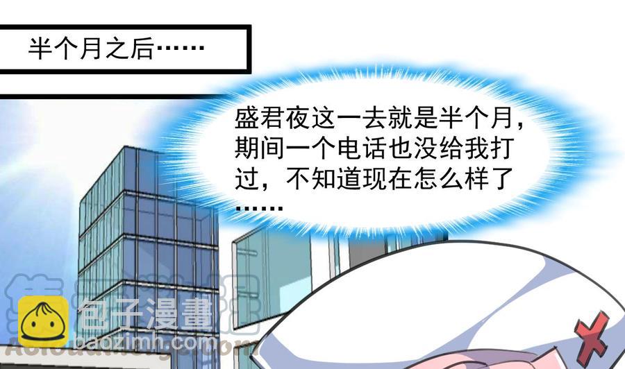 撩愛上癮 - 第298話 天生一對。 - 5