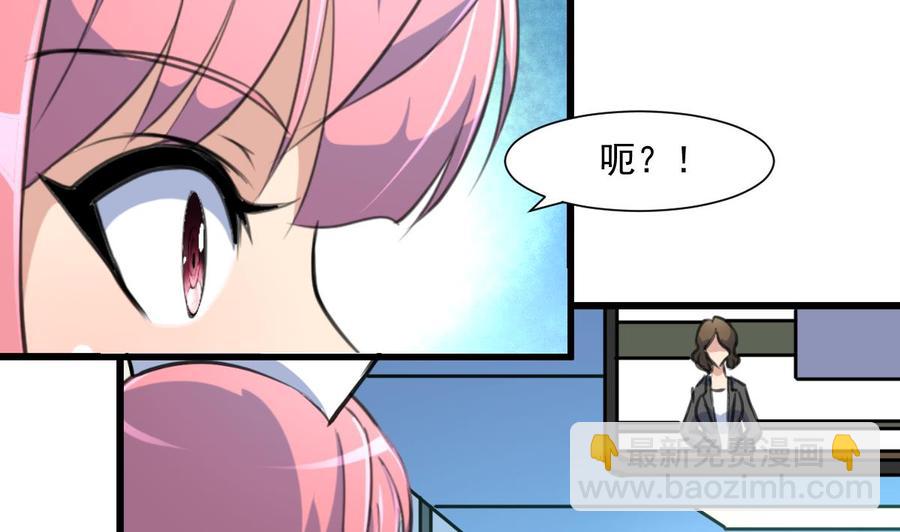 撩愛上癮 - 第298話 天生一對。 - 2