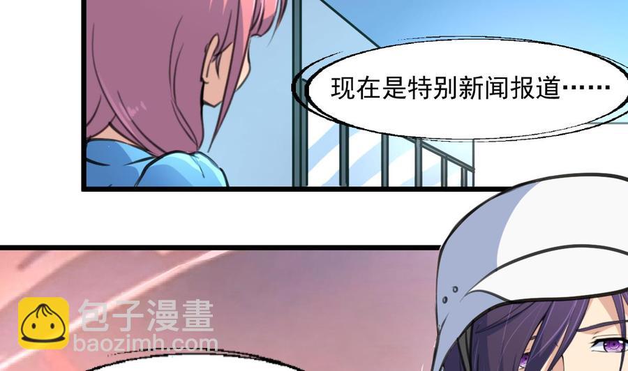 撩愛上癮 - 第298話 天生一對。 - 3