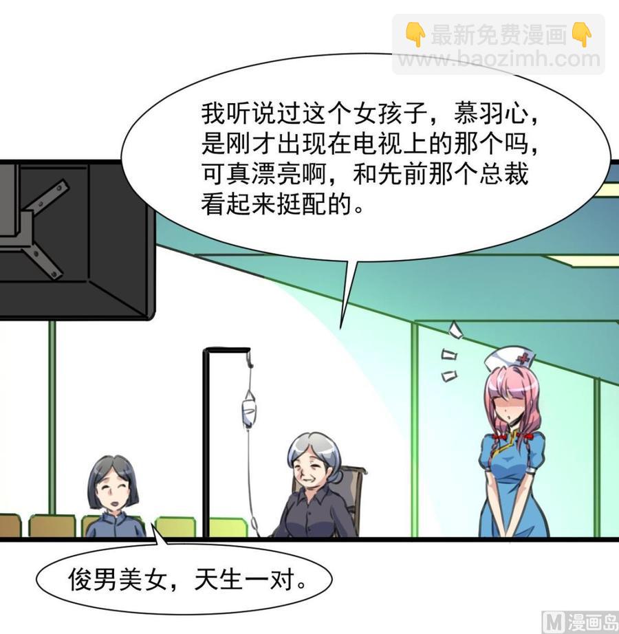 撩愛上癮 - 第298話 天生一對。 - 1