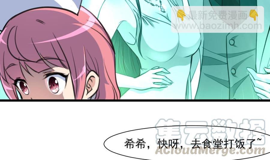 撩愛上癮 - 第298話 天生一對。 - 3