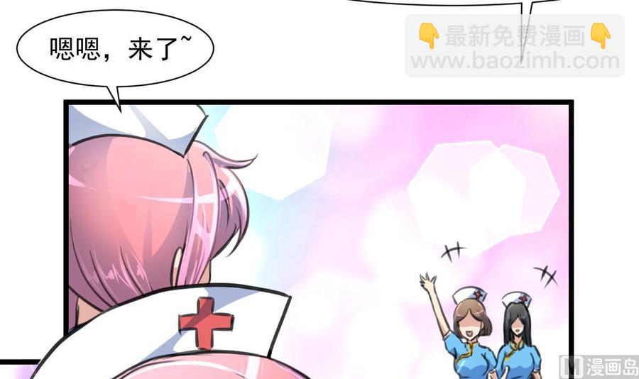 撩愛上癮 - 第298話 天生一對。 - 4