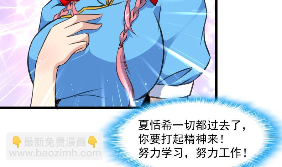 撩愛上癮 - 第298話 天生一對。 - 6