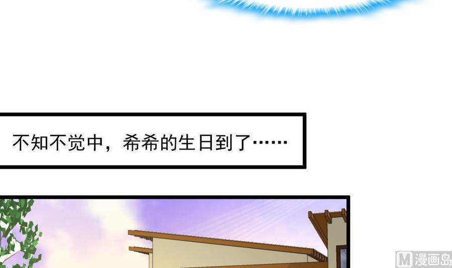 撩愛上癮 - 第298話 天生一對。 - 1