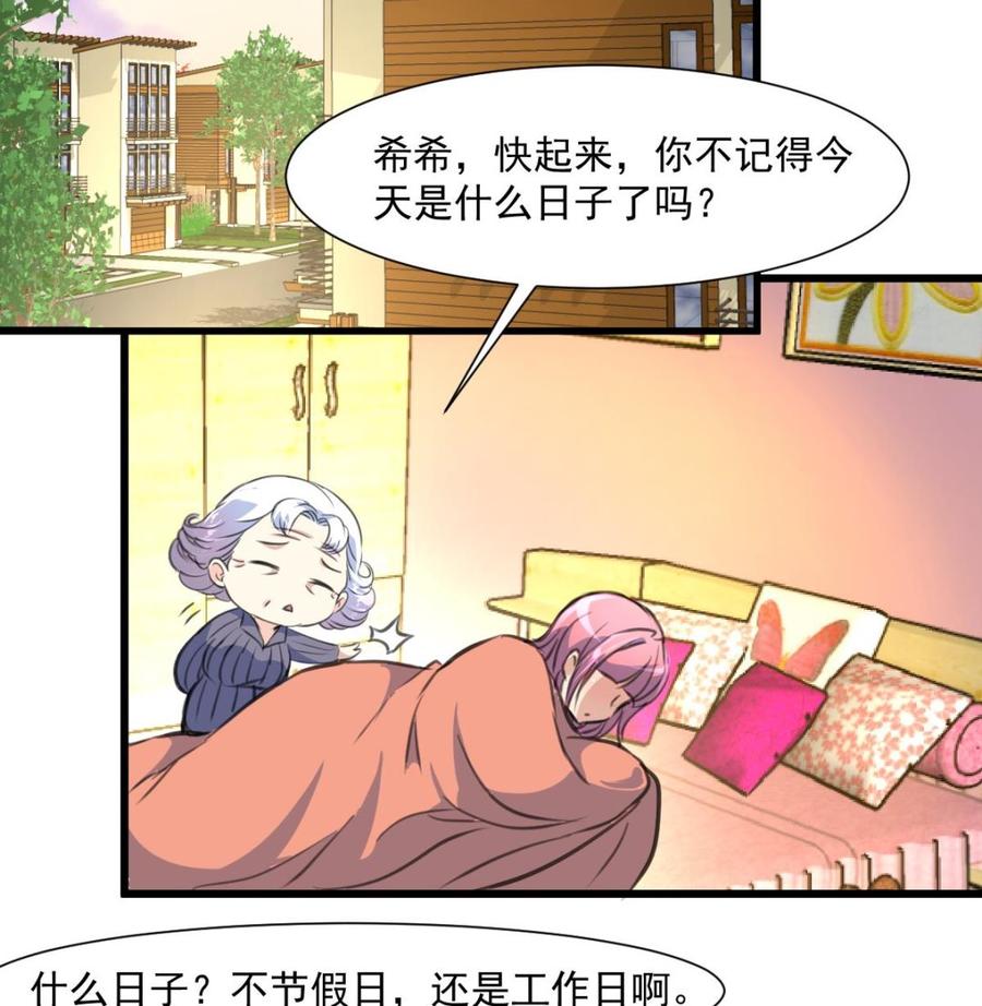 撩爱上瘾 - 第298话 天生一对。 - 2