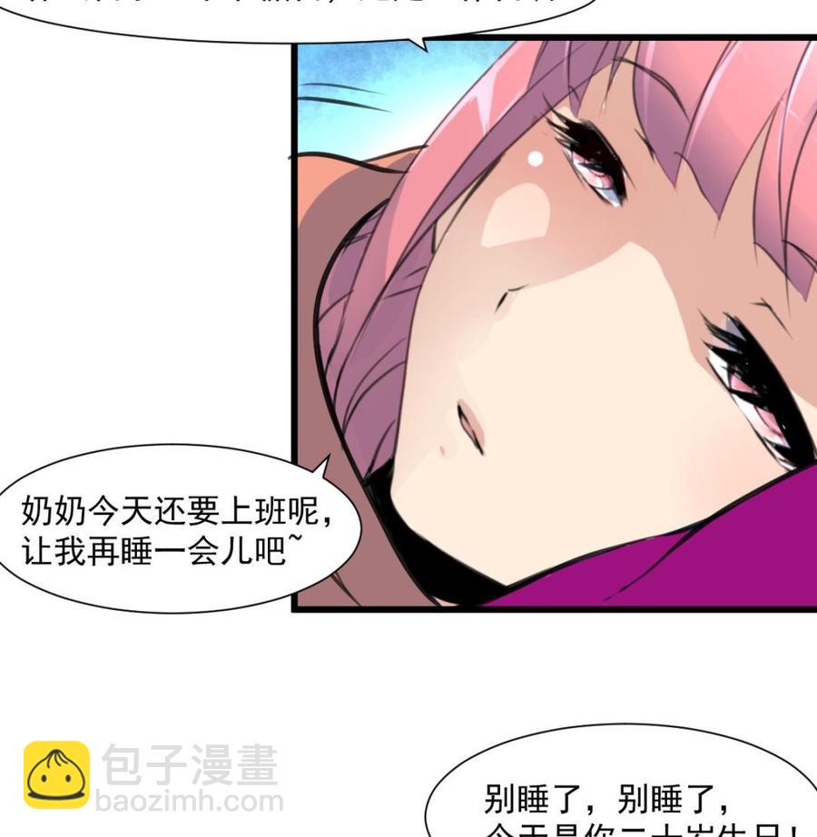 撩愛上癮 - 第298話 天生一對。 - 3
