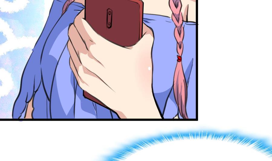 撩愛上癮 - 第298話 天生一對。 - 5