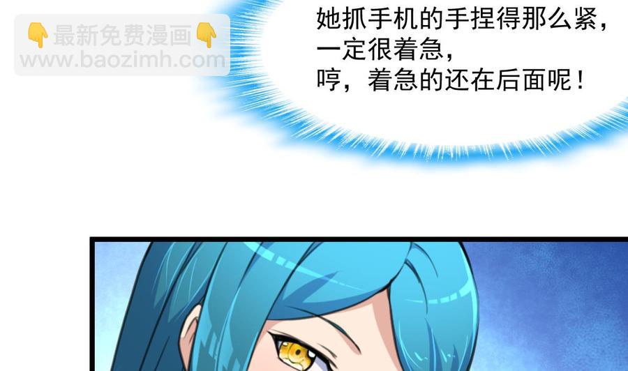 撩愛上癮 - 第298話 天生一對。 - 6