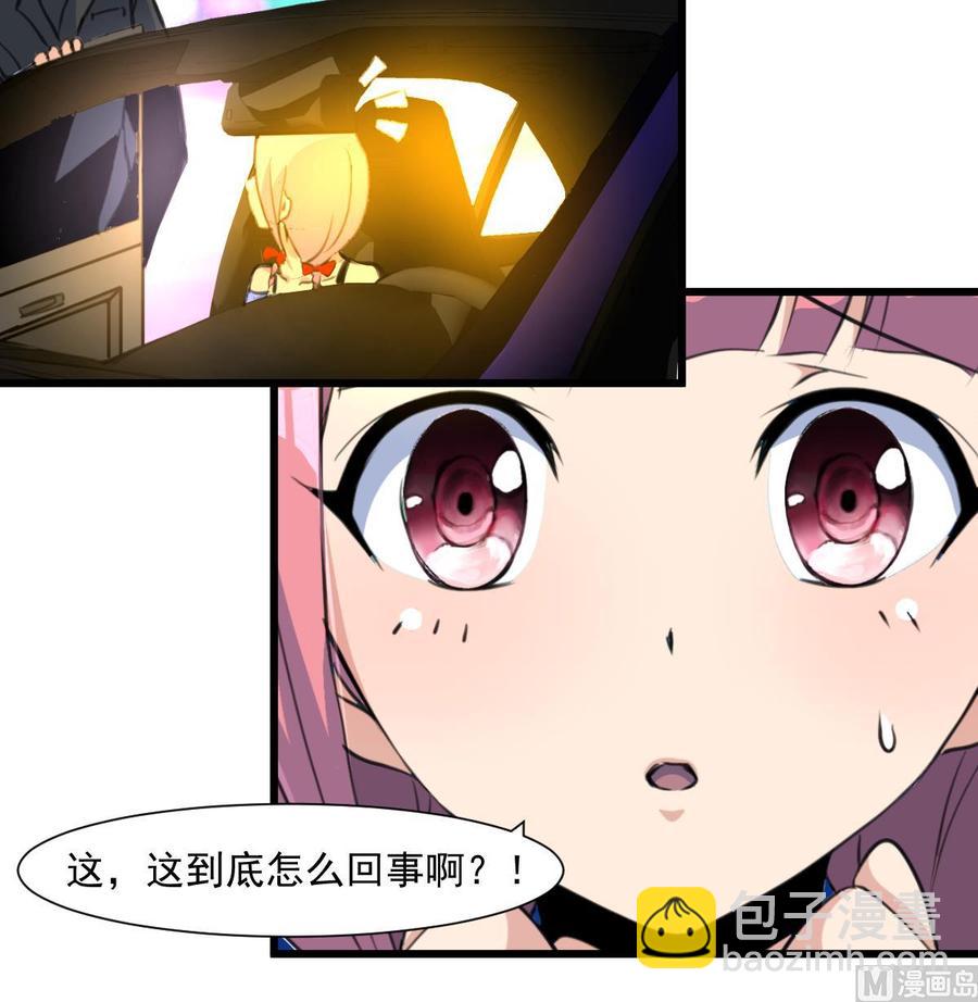 撩愛上癮 - 第300話 希希嫁給我吧。 - 4