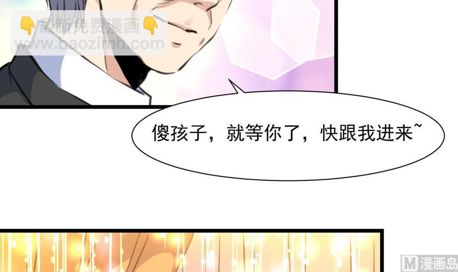 撩愛上癮 - 第300話 希希嫁給我吧。 - 1