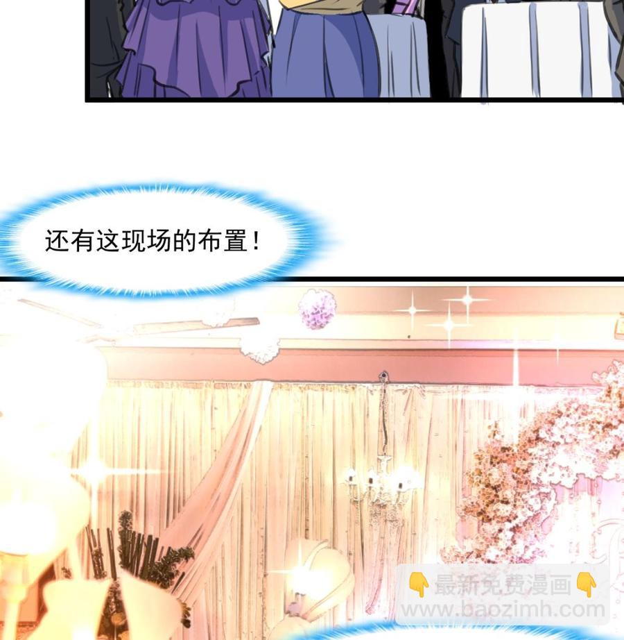 撩愛上癮 - 第300話 希希嫁給我吧。 - 5