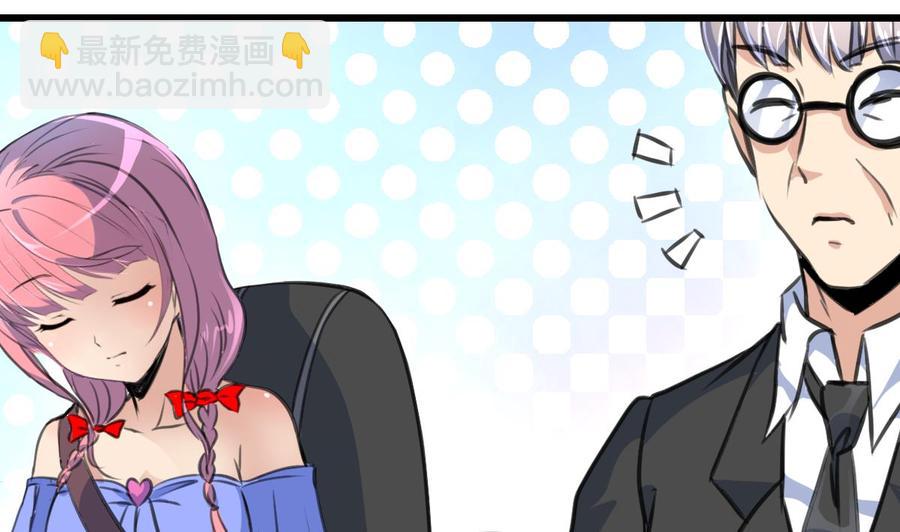 撩愛上癮 - 第300話 希希嫁給我吧。 - 2