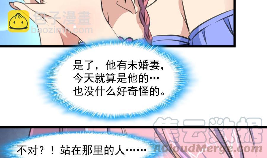 撩愛上癮 - 第300話 希希嫁給我吧。 - 3