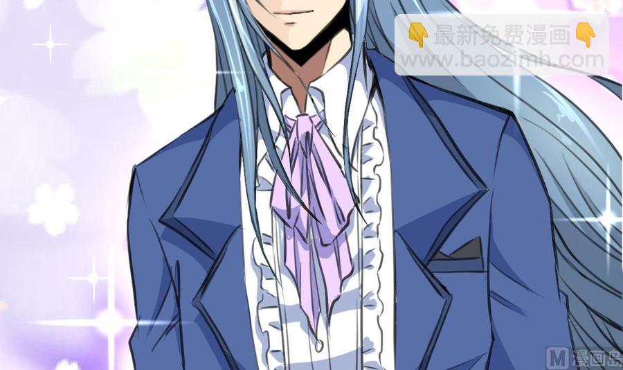 撩愛上癮 - 第300話 希希嫁給我吧。 - 1