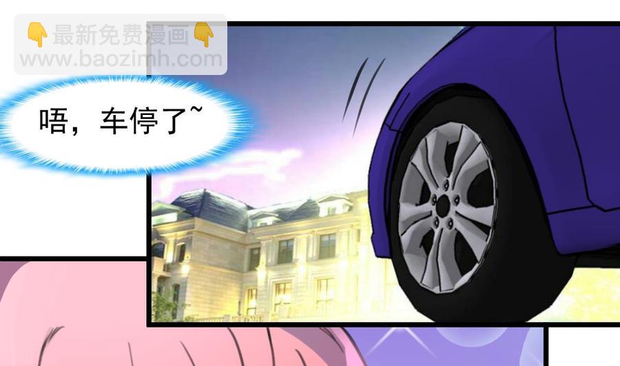 撩愛上癮 - 第300話 希希嫁給我吧。 - 6