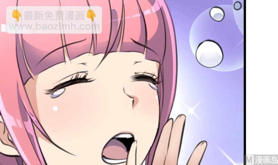 撩愛上癮 - 第300話 希希嫁給我吧。 - 1