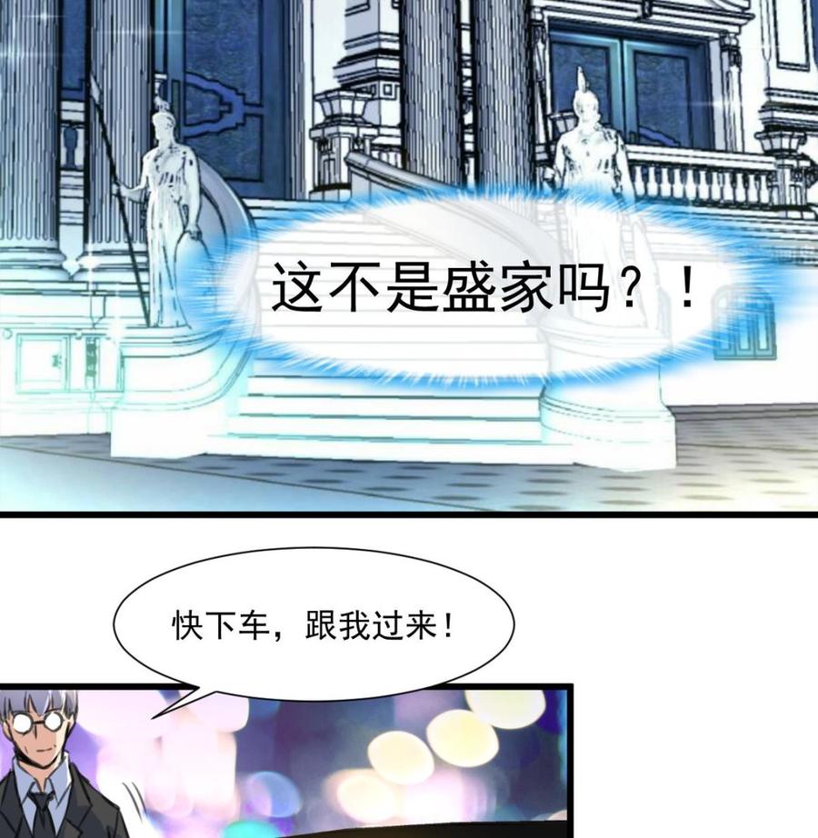 撩爱上瘾 - 第300话 希希嫁给我吧。 - 3