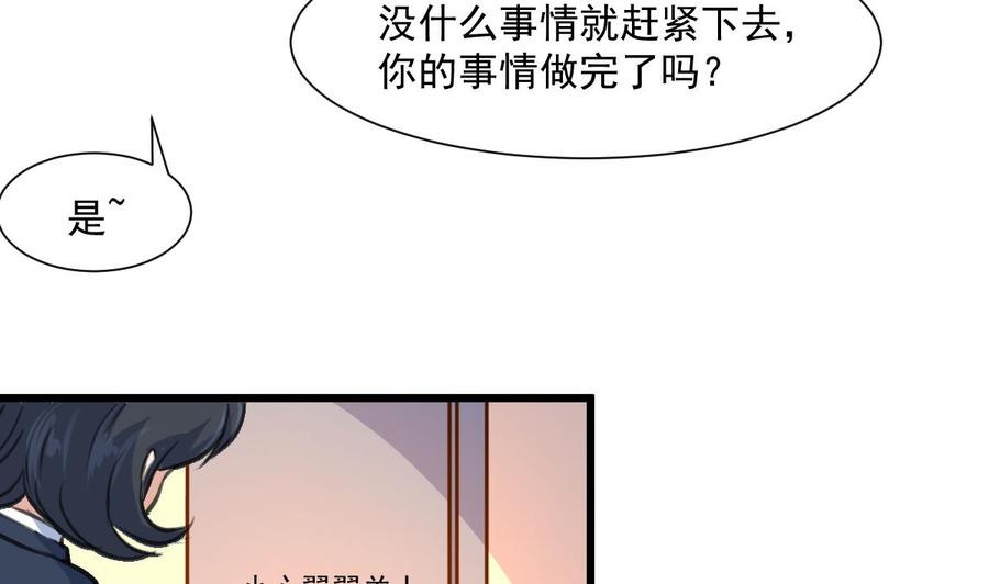 撩愛上癮 - 第302話 你什麼時候回去？ - 2