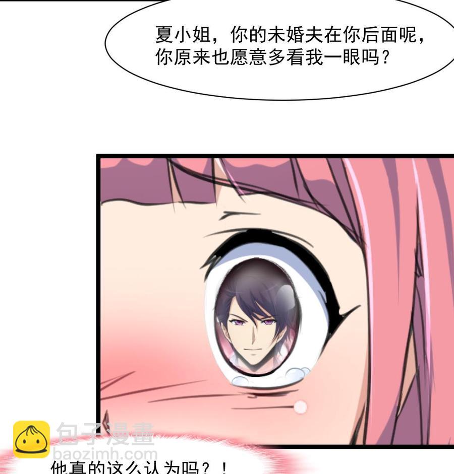 撩愛上癮 - 第306話 她不再屬於我…… - 5