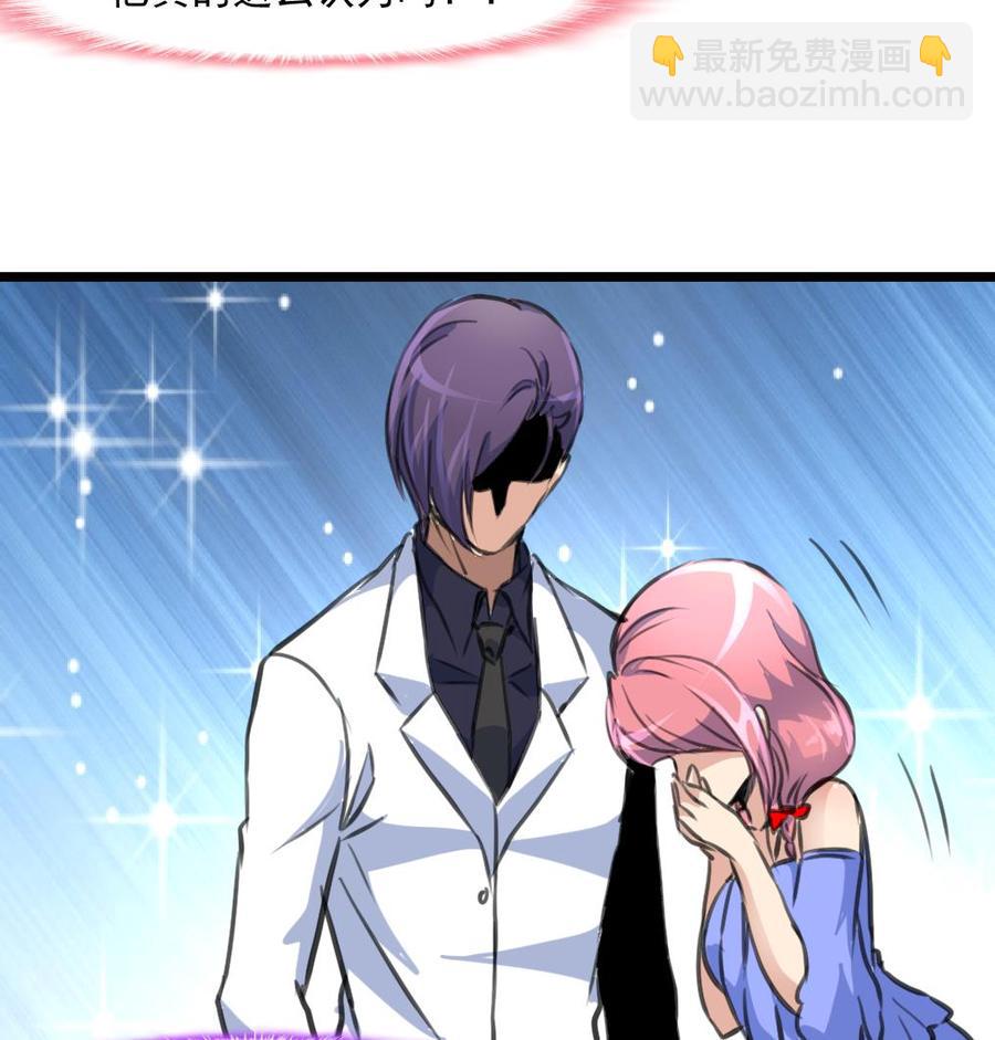 撩愛上癮 - 第306話 她不再屬於我…… - 6