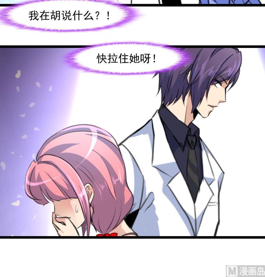 撩愛上癮 - 第306話 她不再屬於我…… - 1