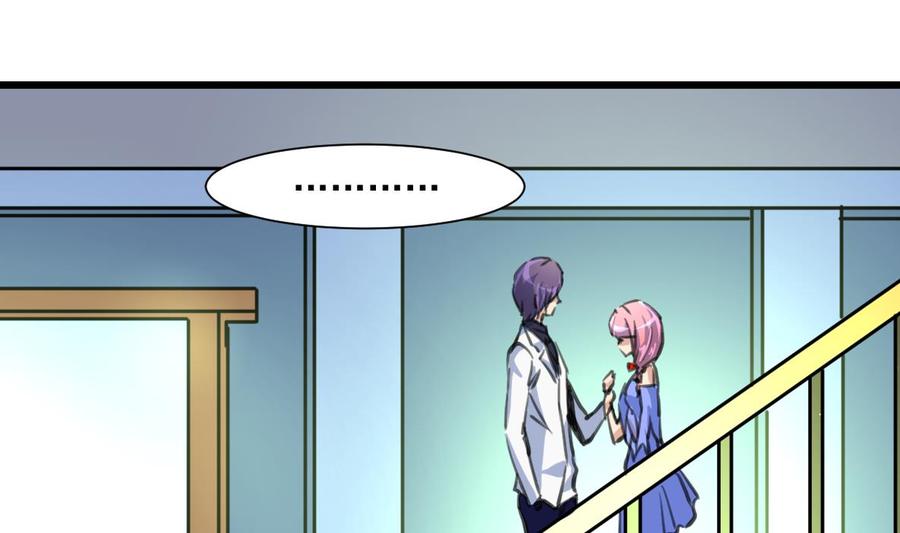 撩愛上癮 - 第306話 她不再屬於我…… - 2