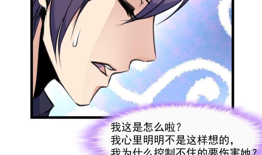 撩愛上癮 - 第306話 她不再屬於我…… - 5