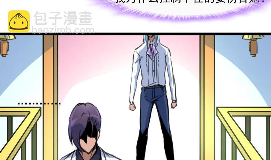 撩愛上癮 - 第306話 她不再屬於我…… - 6