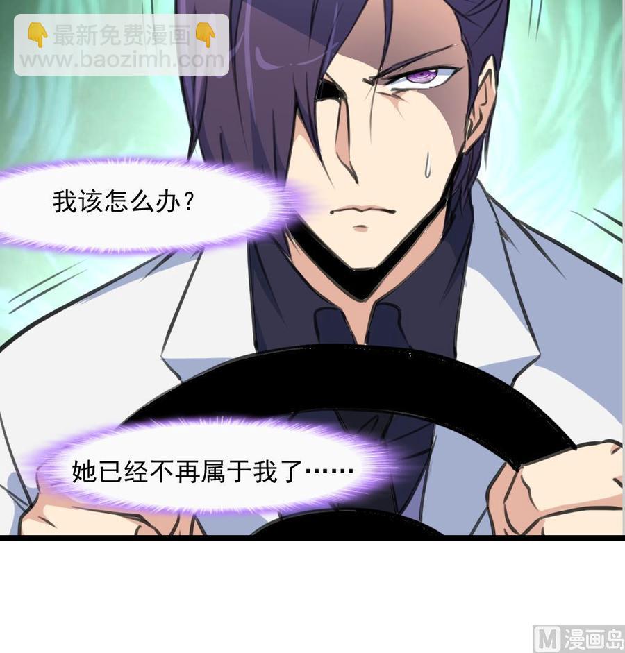 撩愛上癮 - 第306話 她不再屬於我…… - 4