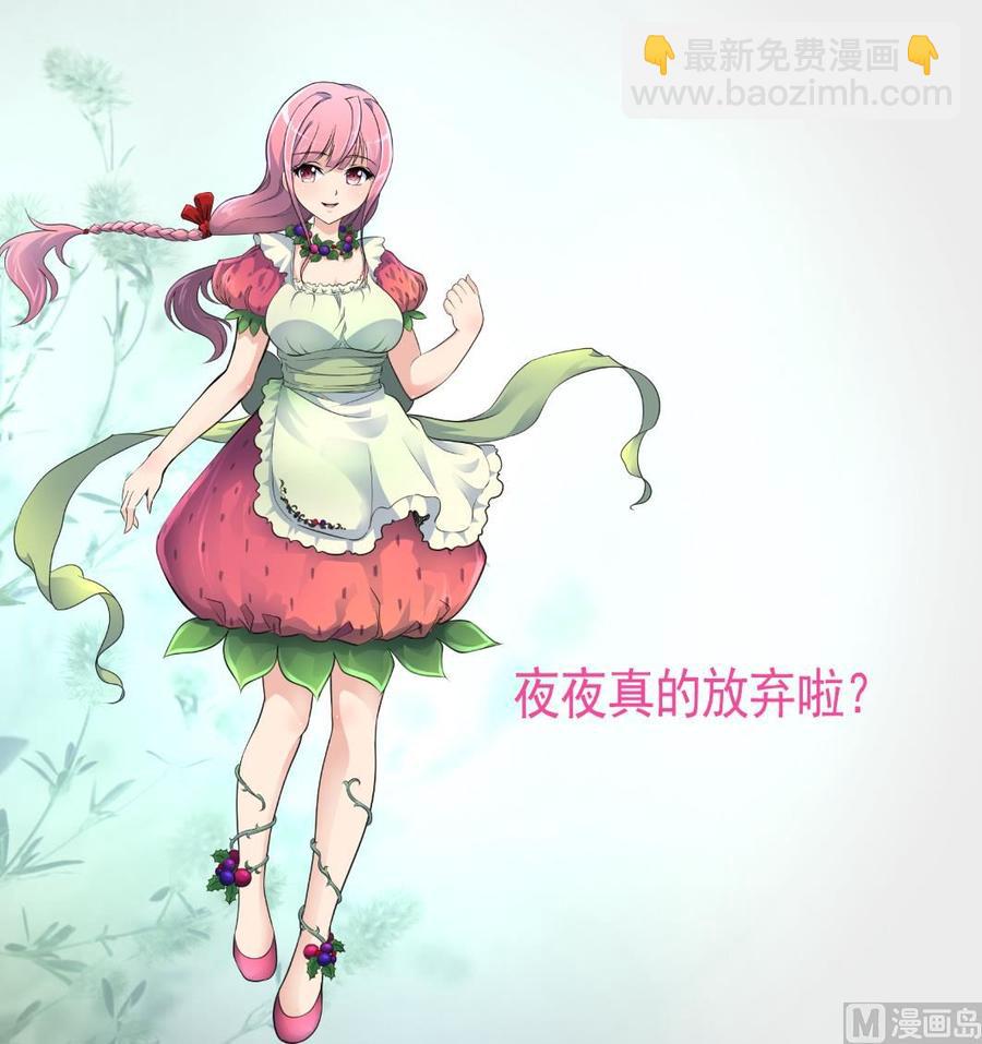 撩愛上癮 - 第306話 她不再屬於我…… - 5